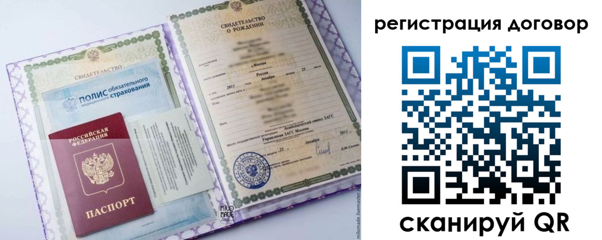 временная регистрация собственник в Сунже